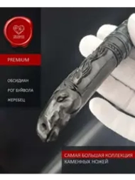 Нож коллекционный Жеребец (под заказ)