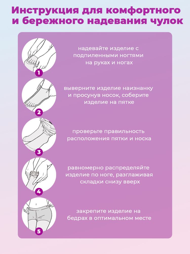 Чулки Ergoforma 217 антиэмболитические, 1 класс размер XL, белый