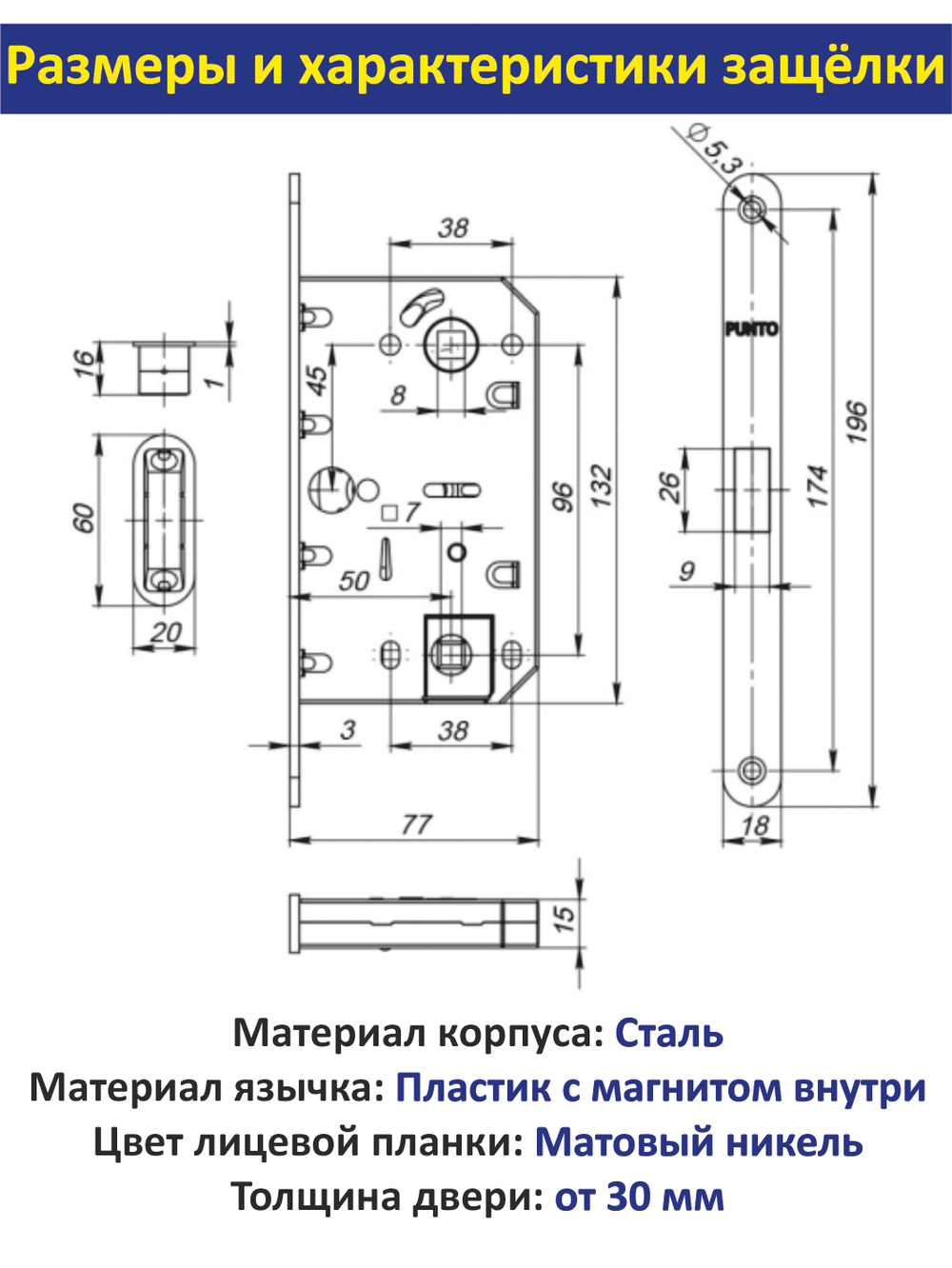 Ручка межкомнатная дверная с магнитной защелкой и петлями