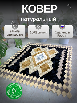 Покрывало меховое ковер из шкуры овчины