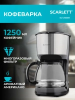 Кофеварка Scarlett SC-CM33011