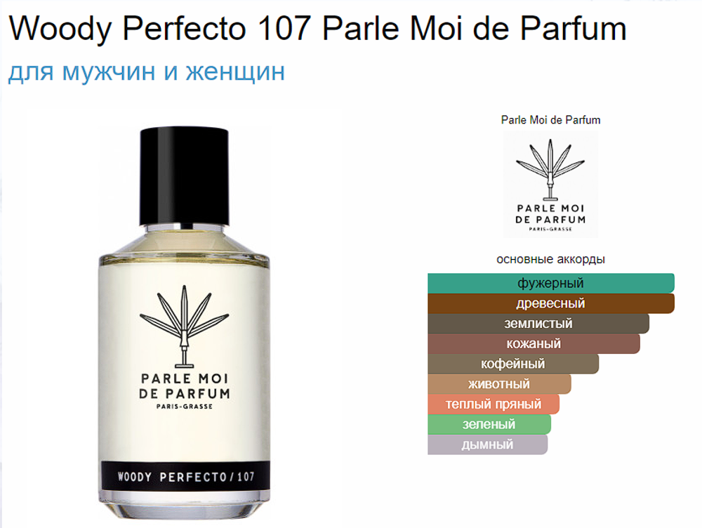 PARLE MOI DE PARFUM Woody Perfecto