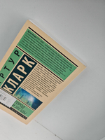 Город и звезды