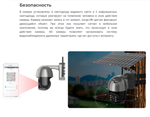 Wi-fi Smart камера RoHS TQ-1 FHD/Sim4G +Solar панель