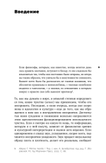 Слушая шум и тишину