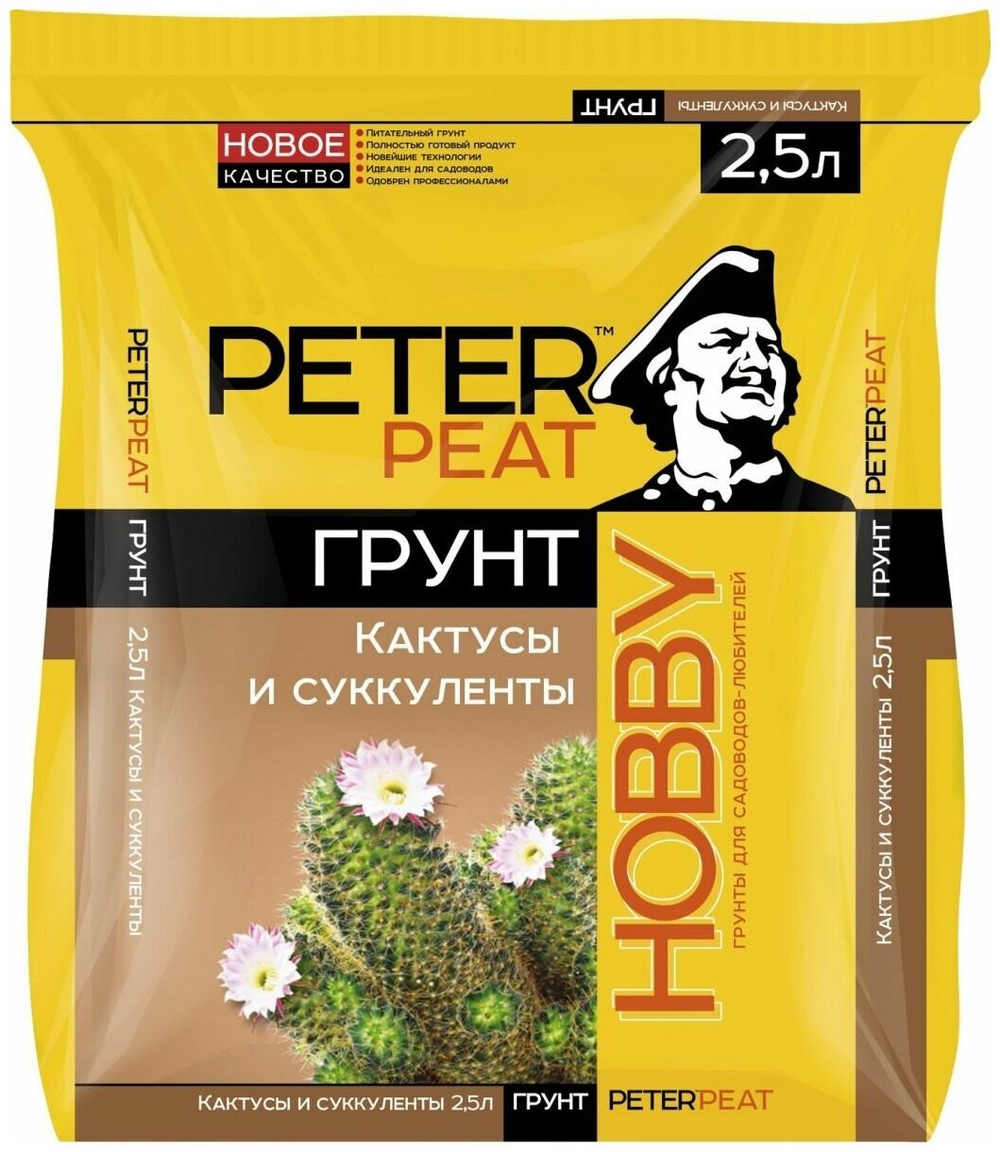 ГРУНТ PETER PEAT HOBBY ДЛЯ КАКТУСОВ И СУККУЛЕНТОВ 2,5Л