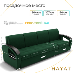 Диван Колизей-2