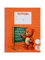 Тетради 10 штук, 12 листов в косую линейку