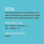 Подушечки с пюре из лосося лакомство для кошек Деревенские лакомства 0,03кг набор из 10 упаковок