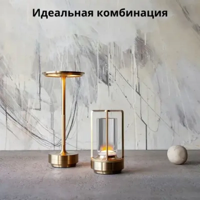 Лампа настольная беспроводная светодиодная 3000K