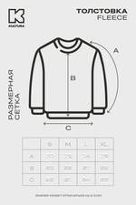 Толстовка KUL'TURA "FLEECE" Чёрный