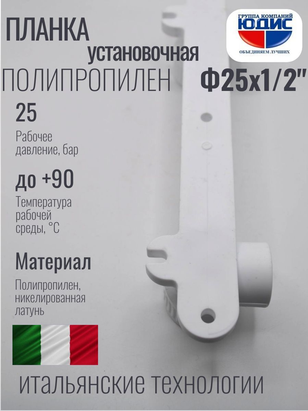 Планка ПП установочная Ф25 х 1/2 Г.  ViEiR  (39/3шт)