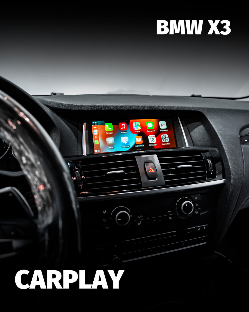 Установка блока CarPlay для штатного монитора