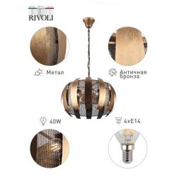 Люстра Rivoli Diverto 4035-204 4 х Е14 40 Вт дизайн