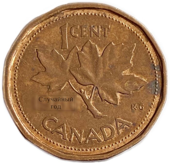1 цент 1982-1989 Канада