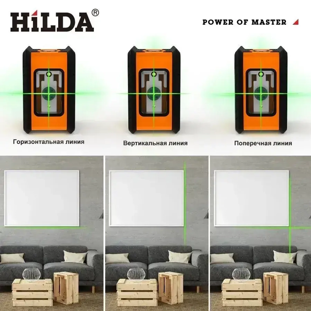 HilDA Лазерный уровень/нивелир Зеленыйлуч,ААА*3