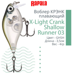 Воблер X-Light Crank Shallow Runner 03, 3,5см, 4гр