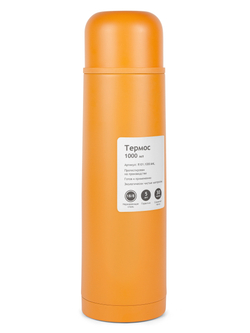 Термос Relaxika 101 (1 литр), желтый (без лого)