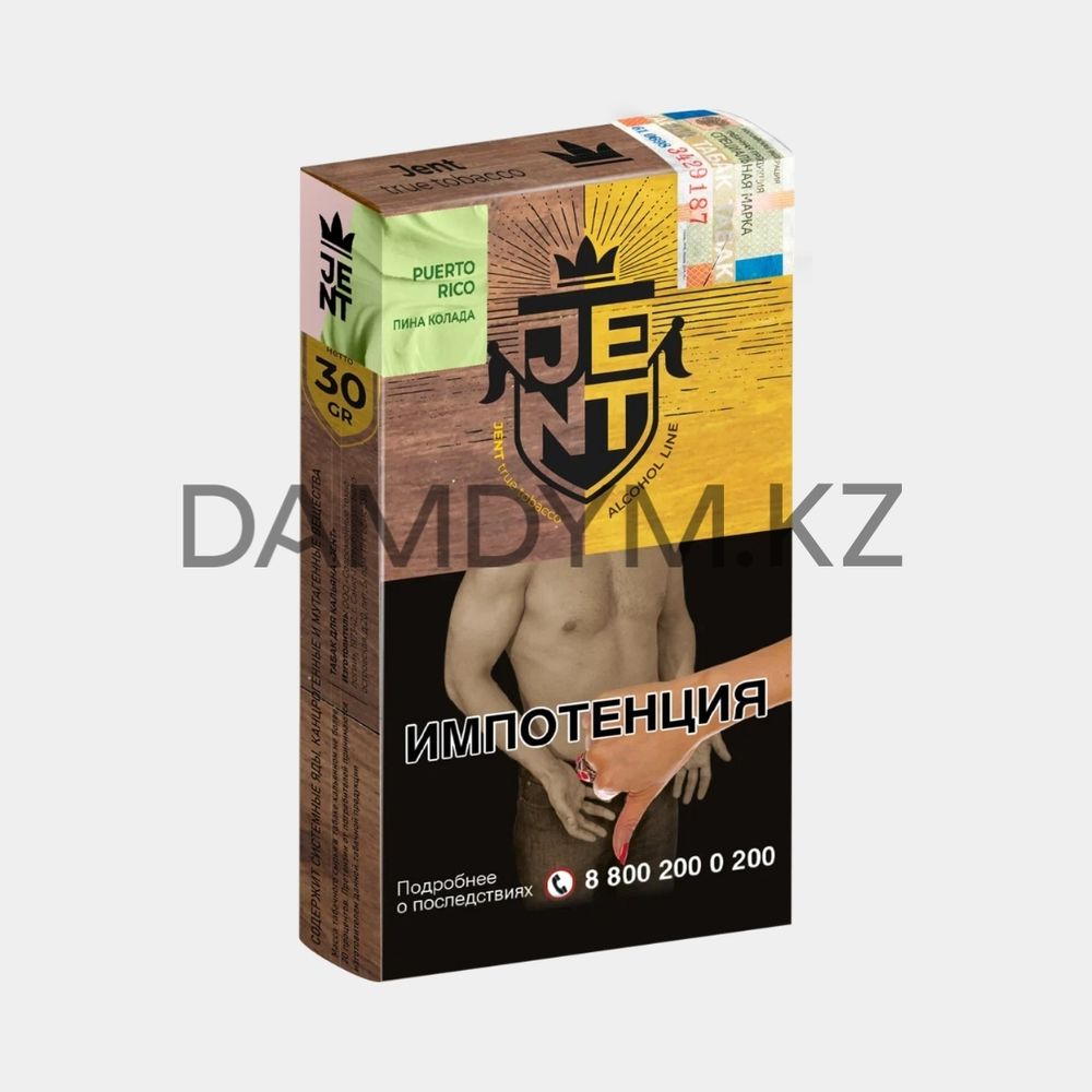 Табак для кальяна Jent Cigar 100 грамм