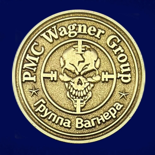 Сувенирный фрачник "Группа Вагнера"