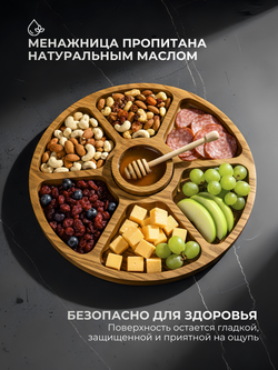 Менажница деревянная круглая 30 см