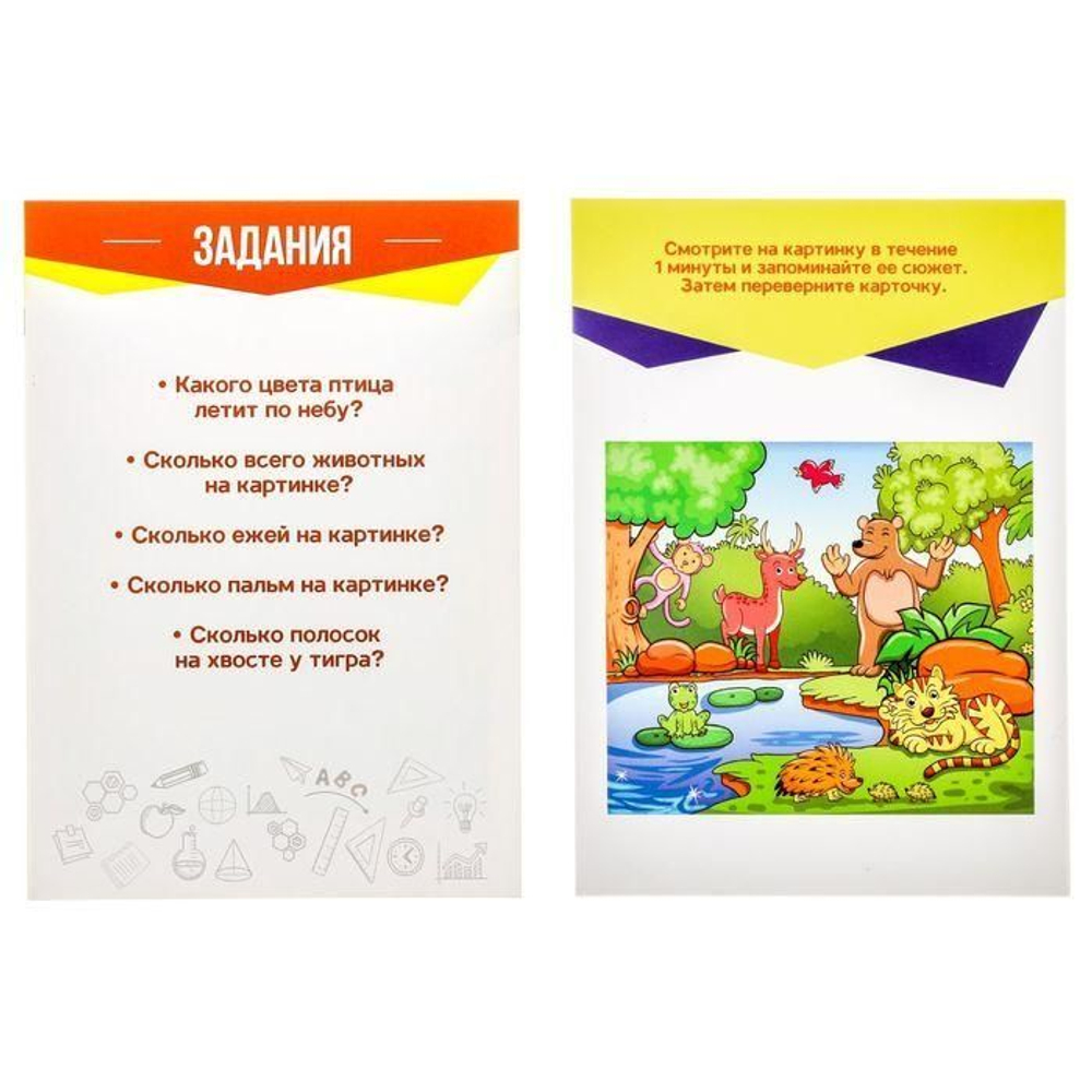 Игра развивающая "Память на 100%"