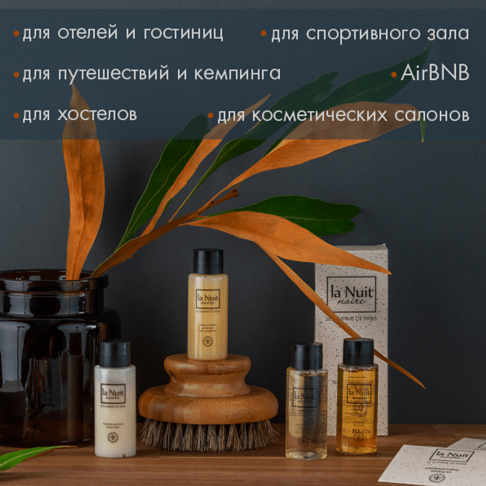 Молочко для тела La Nuit Noire