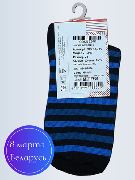 347 НОСКИ ЖЕНСКИЕ  (27)