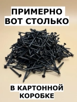 Саморез 3.5 x 51 мм 1 кг.