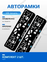 АВТО рамка. FORD BLUE глазки NL.