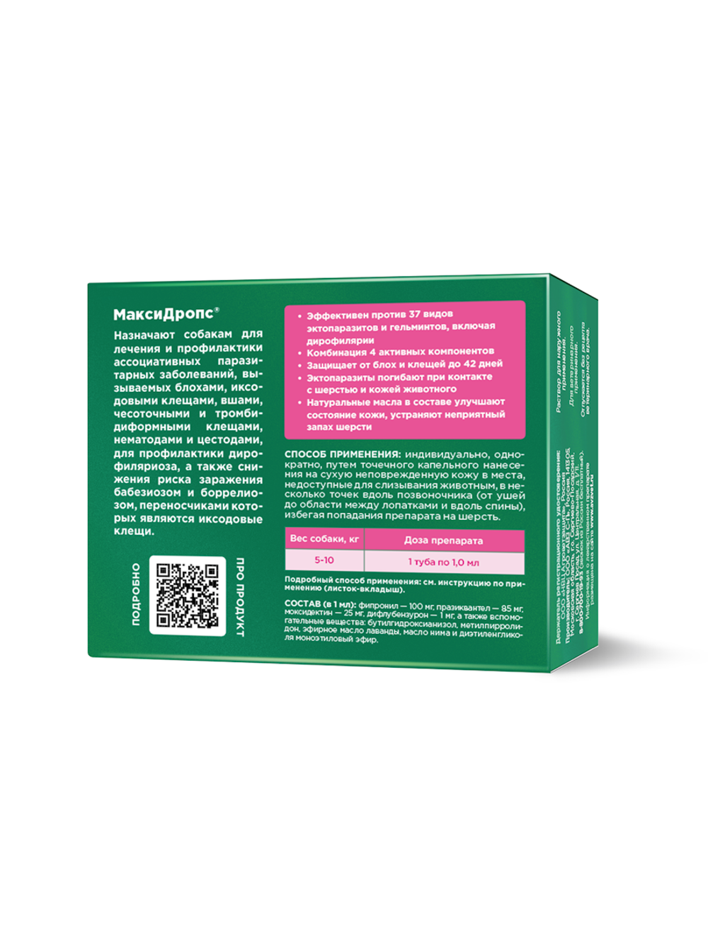 Капли от клещей и блох OKVET МаксиДропс для собак от 5 кг до 10 кг, туба по 1 мл