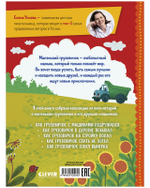 Маленький грузовичок. Большая книга приключений