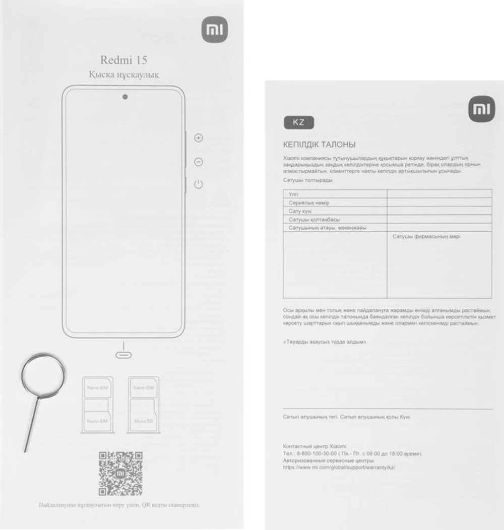 6.9" Смартфон Xiaomi REDMI 15 8/256Gb,  NFC,  IPS,  144Гц,  7000мAч,  титановый