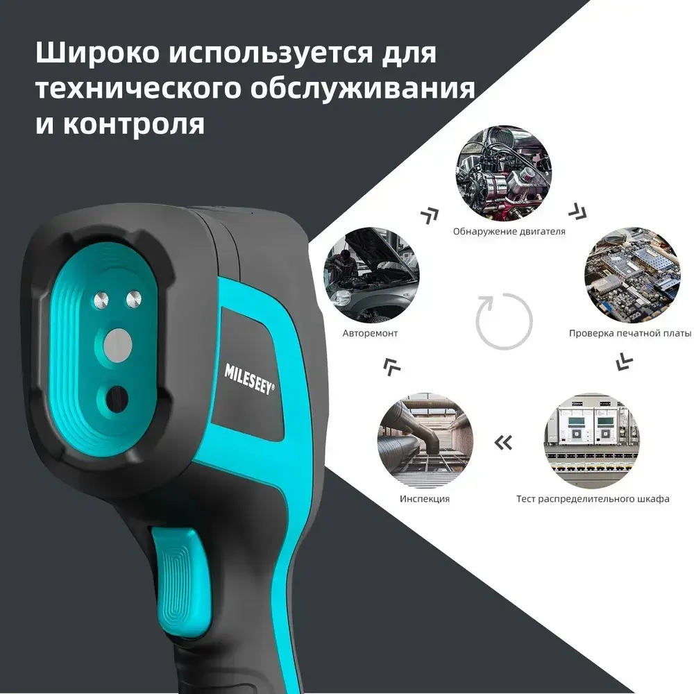 Тепловизор Mileseey TR256B 256 192, -20 C до +550 C, 2.8" HD дисплей 640 480, IP54, USB-C, Для энергоаудита, электрики, автосервиса