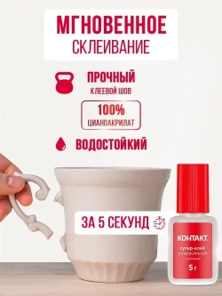 Супер клей КОНТАКТ Универсальный с кисточкой, 5 г.