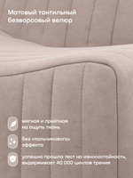 Бескаркасное кресло BuySoft (бежевый)