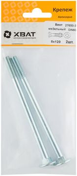 Винт мебельный DIN 603 8 х 120 (фасовка 2 шт.)