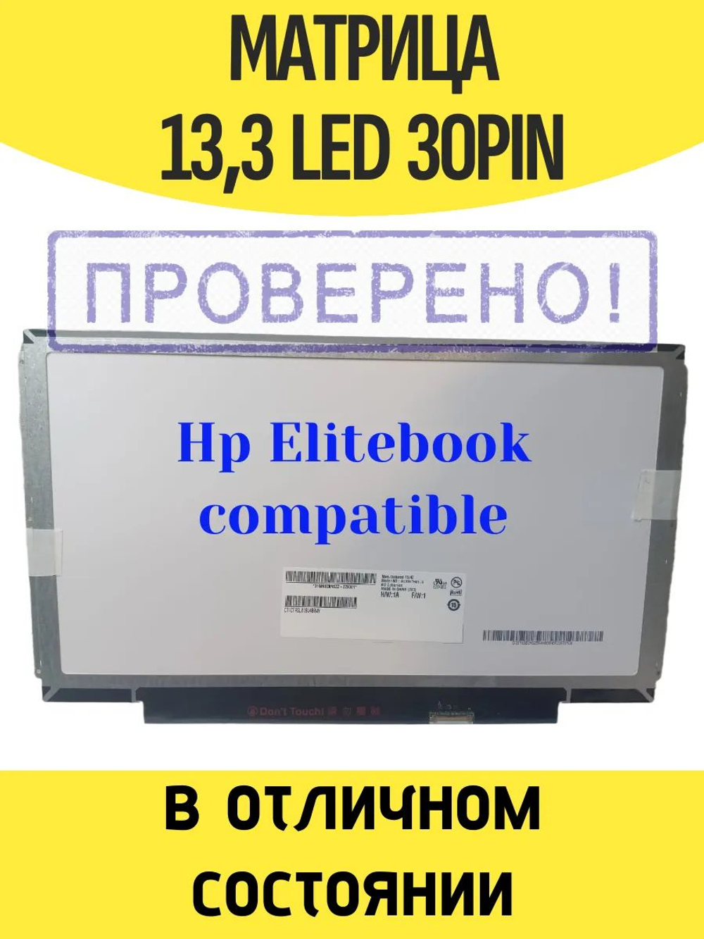 Матрица B133XTN01.6 крепления лево/право, 13.3" , 1366x768