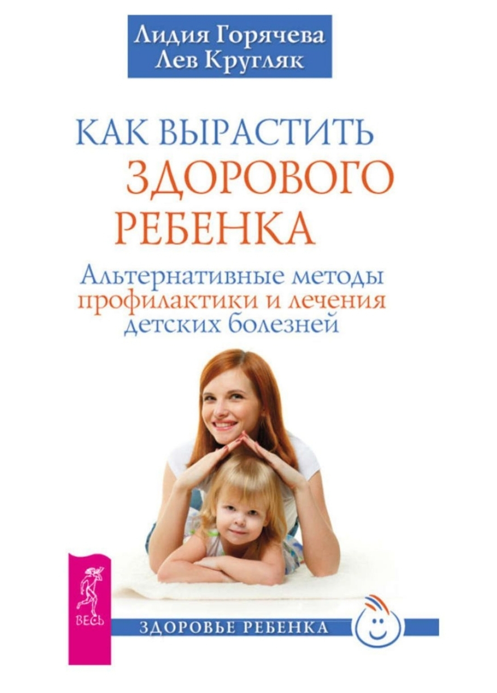 Эмоциональный интеллект ребенка + Как вырастить ребенка. Комплект 2 книги