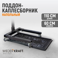 WDK-65271 Поддон каплесборник для разборки узлов и агрегатов. Размеры 110x60 см