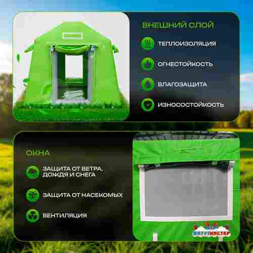 Пневмокаркасная всесезонная палатка «Универсал» 4×2,5×2,5 м — из ПВХ, зелёная