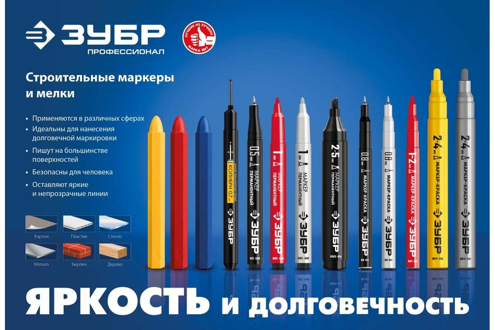 Перманентный маркер ЗУБР МП-50 черный, 0.5 мм экстра тонкий 06321-2