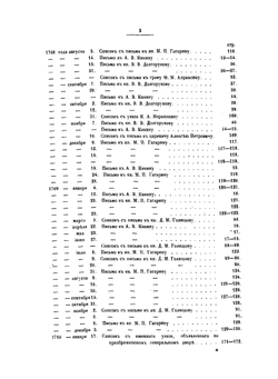 Бумаги императора Петра I | А. Бычков