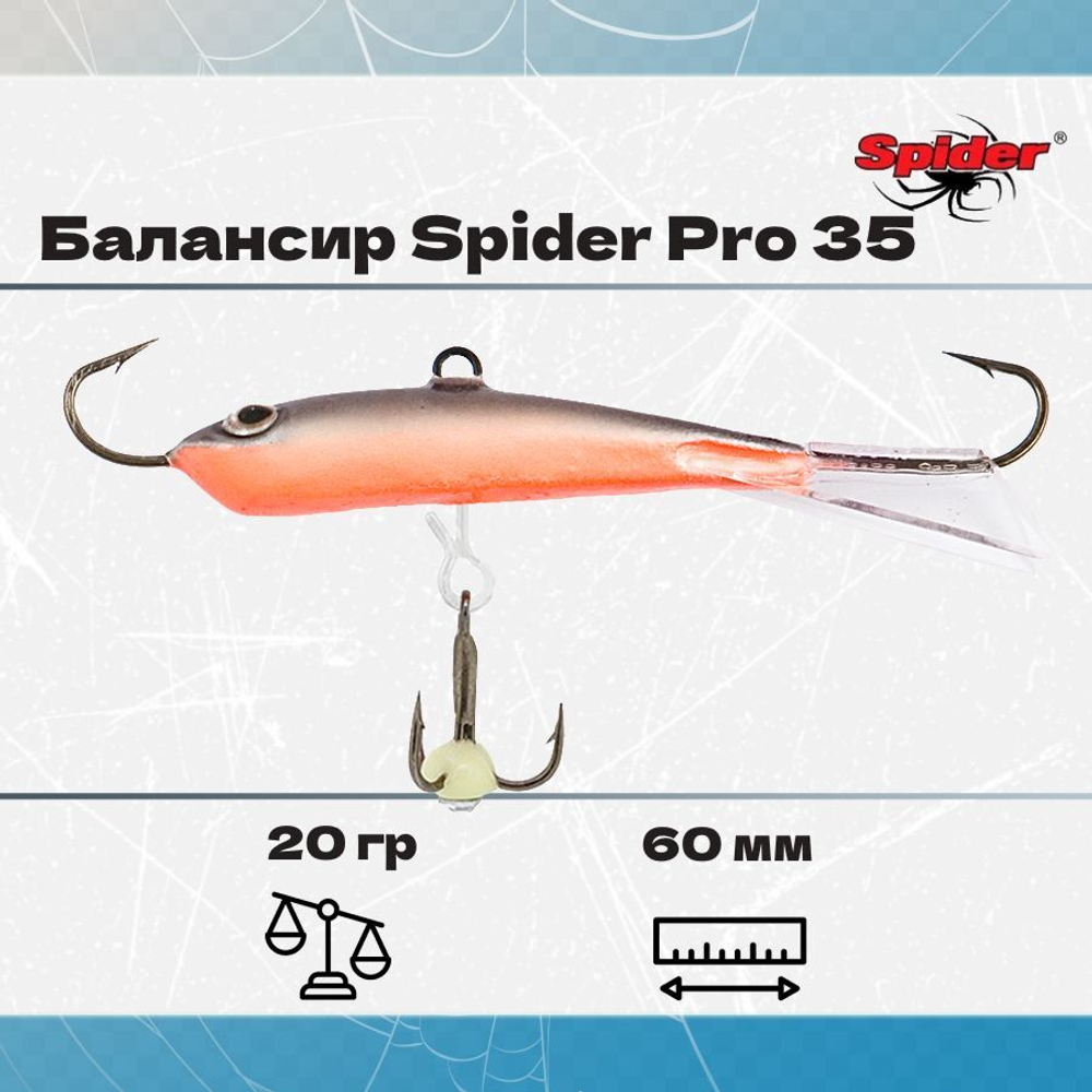Балансир рыболовный Pro 35 20гр, 60мм, цвет 26F