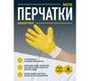 Перчатки Delta Plus NI01509