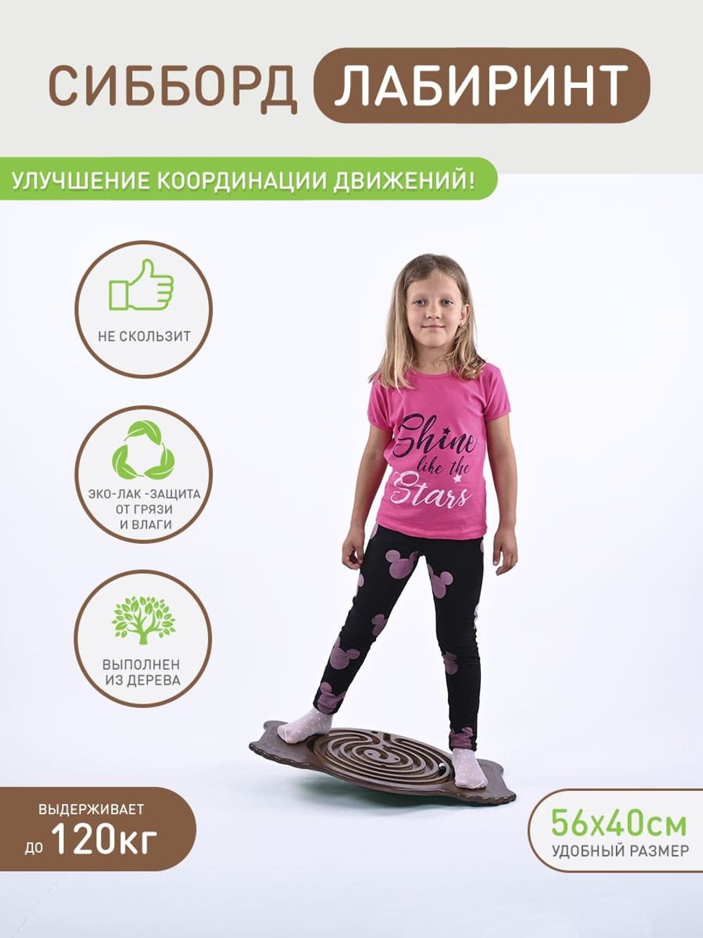 Балансир лабиринт Мозг с шариками