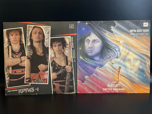 2 LP Рок группы Круиз 1 и Визит. 2 Виниловые пластинки 12 дюймов. Мелодия СССР.