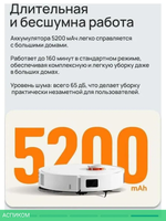 Робот-пылесос Xiaomi Robot Vacuum X20 Pro D102GL белый (BHR8859EU)
