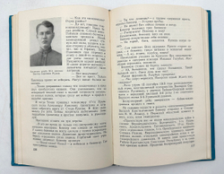 Кондратьев Н. Маршал Блюхер. М., Воениздат., 1965 г.