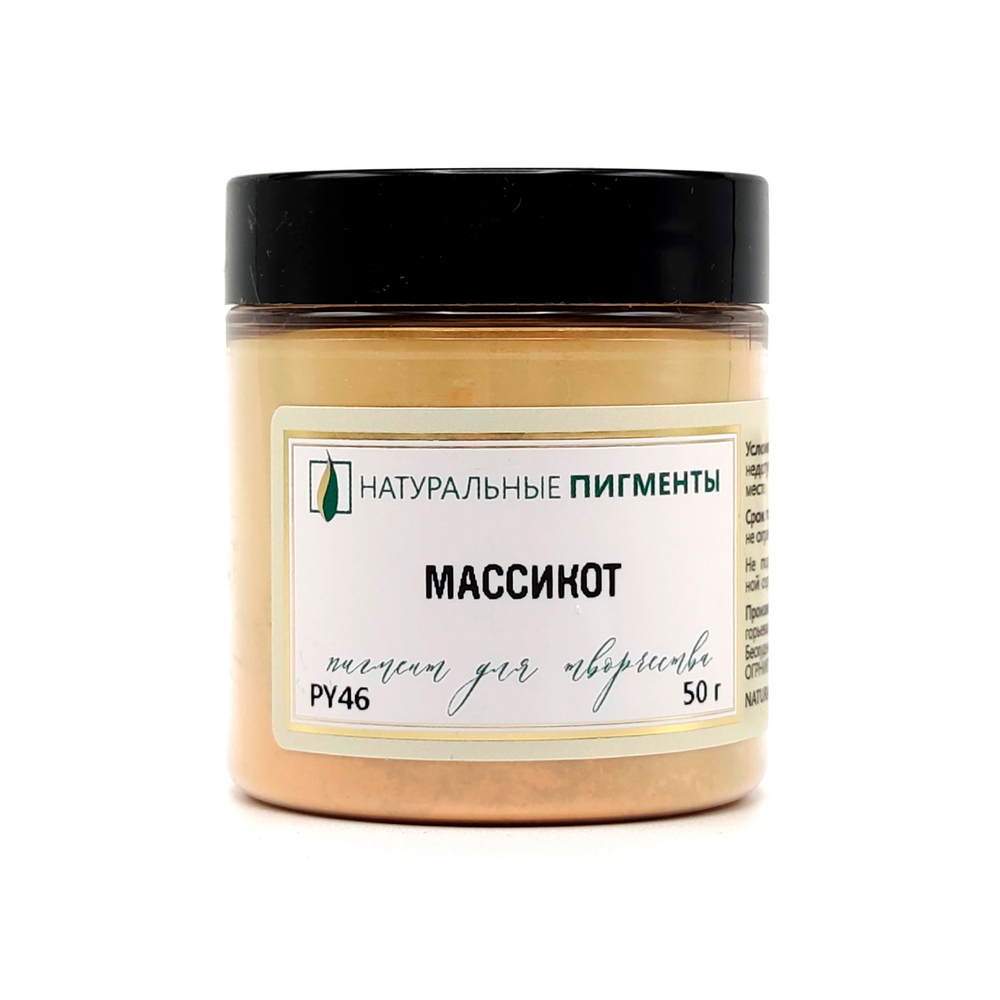 Пигмент Массикот PY46 50 г